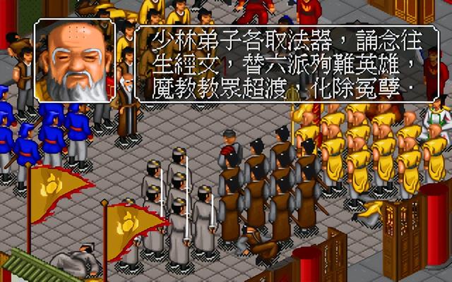 29年前的武侠单机游戏，穿越金庸世界的神作，到底藏了多少秘密?