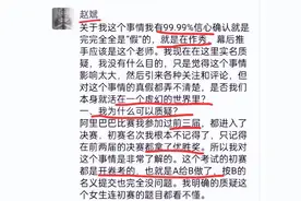 北大硕士愿用500w质疑姜萍能力：即使判断错了，可以帮她免学费图片