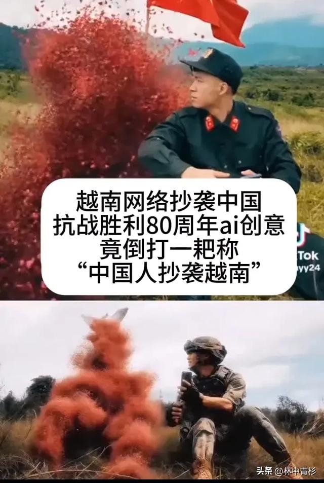 越南网民抄袭我国抗战胜利创意视频，竟倒打一耙称原创是他们！