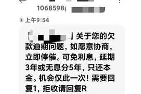 手机收到“拒收请回复R”的短信，到底该不该回复呢？很多人做错图片
