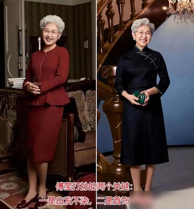 等我老了也要像傅莹这样打扮：白发不染、首饰不戴金，到老都优雅