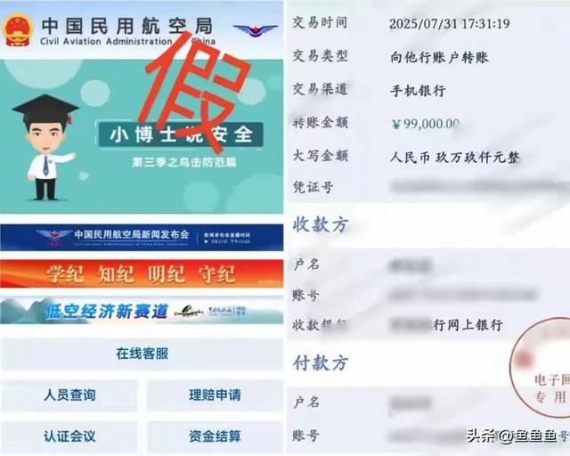 赶紧卸载，有损失10万