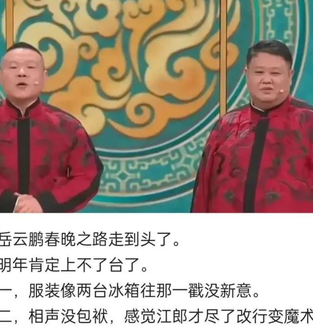 稳了！央视春晚首次联排收官，释放3大信号，赵本山含金量还在升