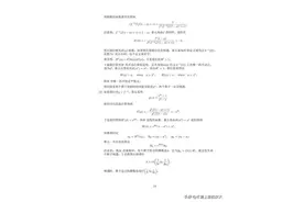 17 岁姜萍：中专生的数学奇迹，全球第 12 名！图片