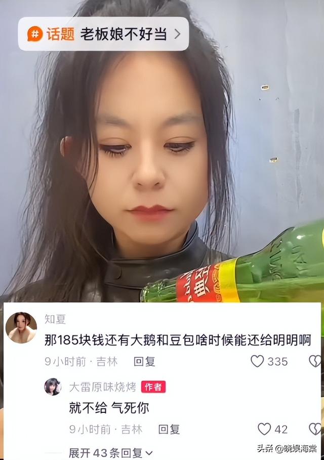 大雷烧烤克扣180元后续：炫富骂穷人，员工现场讹人，店铺关门