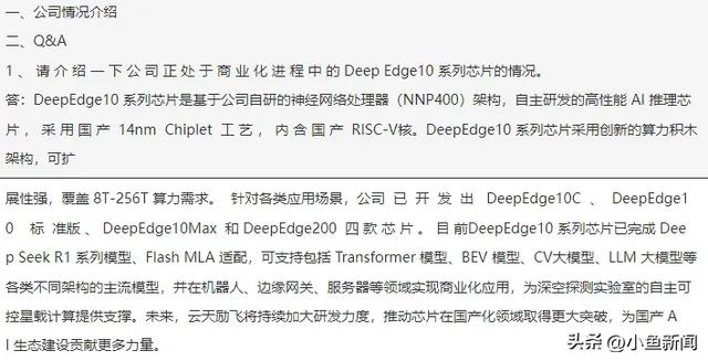 AI推理芯片爆发，谁将是下一个寒武纪？