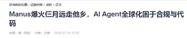 中国顶级AI公司携技术转移国外，只为获美国投资，央视曾重点表扬