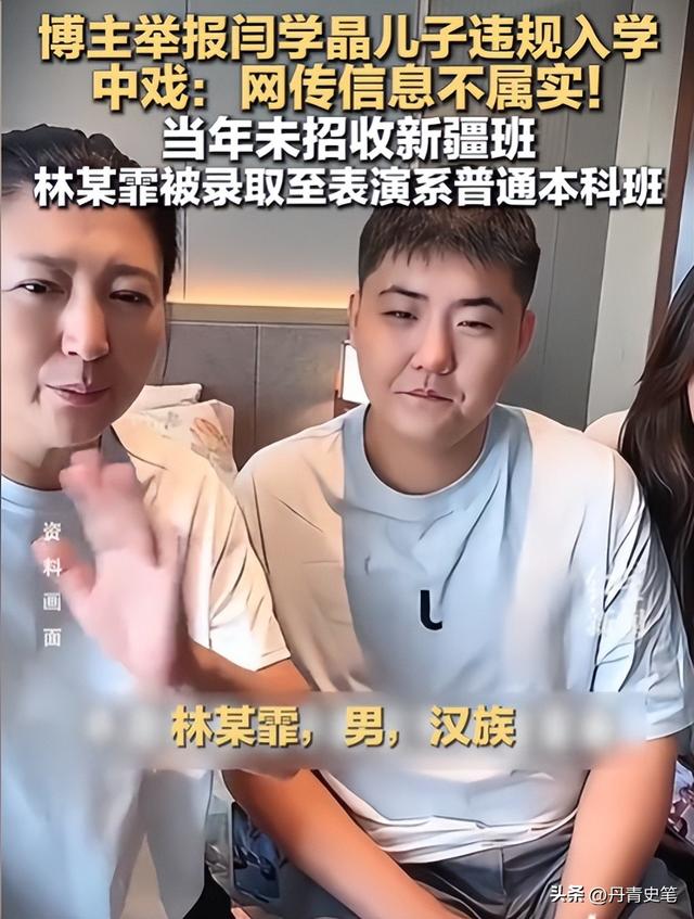 道歉不到24小时，闫学晶再迎三大噩耗，她儿子可能30万都赚不到了