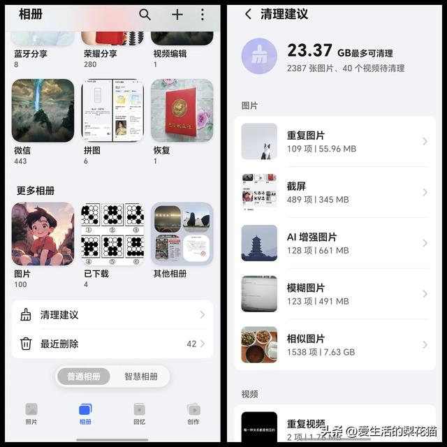 荣耀400系列9.0.152版本来了，期待已久的AI通话加上了