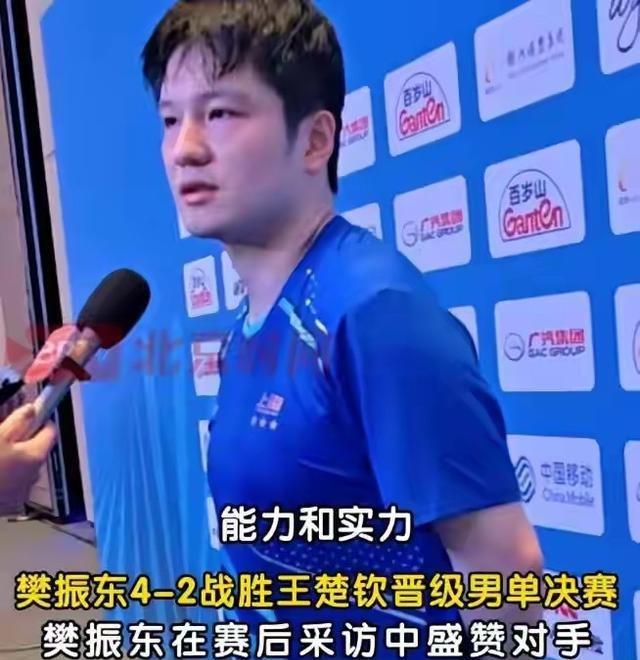 北大发文祝贺王楚钦全运会男团夺冠