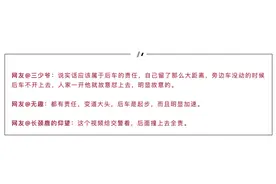 前车“加塞”，后车突然加速撞上去，责任归谁？交警：这种情况全责图片