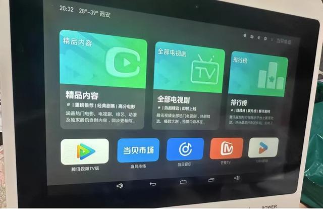 医用安卓设备流入闲鱼，破解后卖130元，还带放射性标志