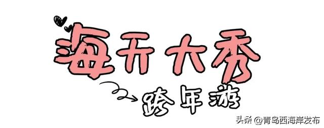 “冬游西海岸”!5条热门线路等你来🤩