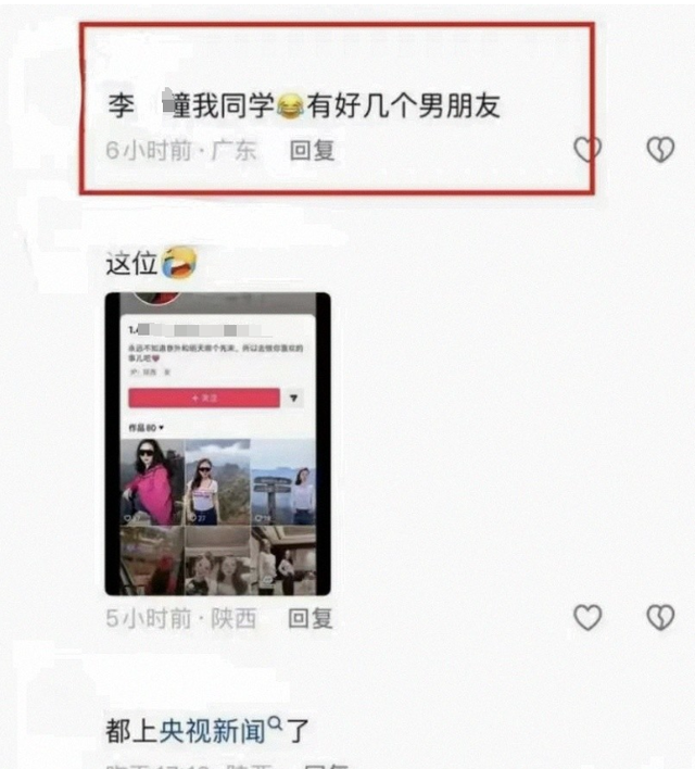 陕西女老师事件不断发酵	，知情人爆料：吸烟穿吊带，疑有多位男友