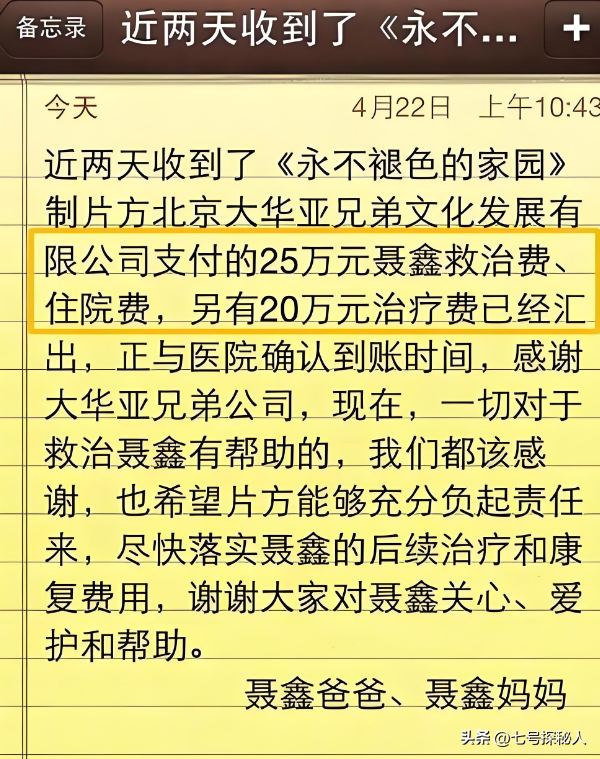 原来她已经去世11年，原以为息影退圈，其实突遭车祸高位截瘫身亡