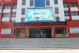 合阳县城关第三小学多形式迎接新生返校图片