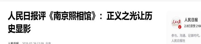 反华势力出现？北京男子跪舔日本。诋毁《南京照相馆》，央媒怒批