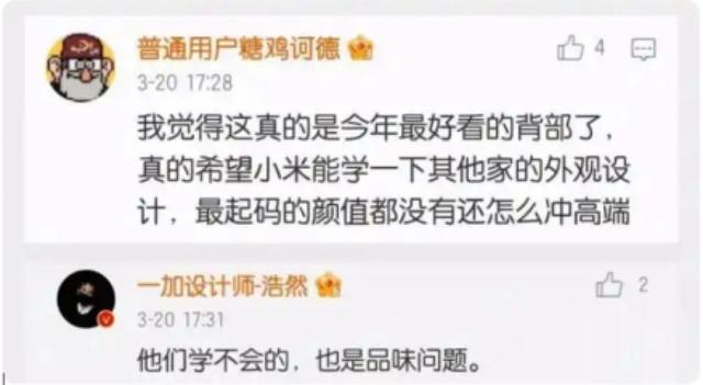 OPPO高管疑似发文吐槽小米背屏设计：徒增功耗、影响隐私，家庭不和睦