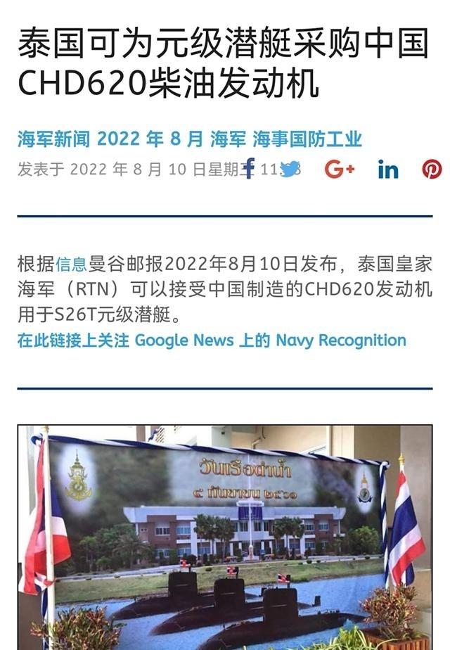 这一仗彻底把泰国打醒，卡了中国四年的军购，佩通坦内阁终于点头