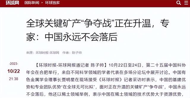 澳洲稀土供应商正式表态	，美媒：西方“稀土替代”破灭，认命吧