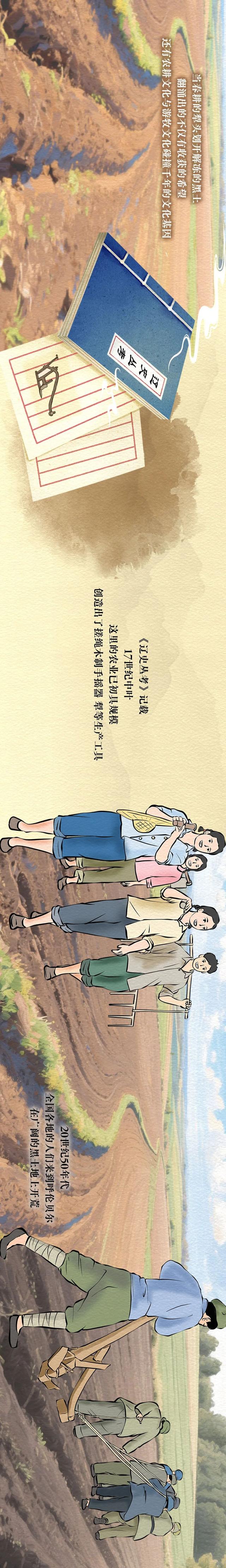 这就是呼伦贝尔丨我们同名！