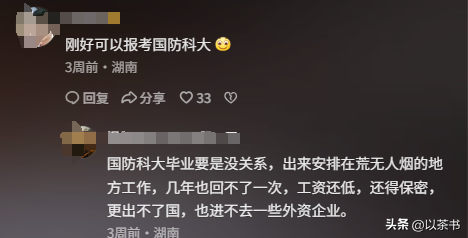 残疾的爹智障的妈，周糠顺考出642分优异成绩，恶心的一幕出现了