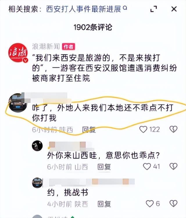西安文旅沦陷！游客被打成脑震荡，商家嚣张堪比黑社会，警方介入