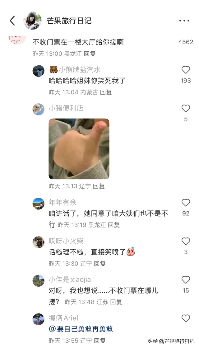 广东女生不知道搓澡要额外买门票被1000多个人“网暴”，太可怕了