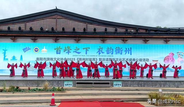 首峰之下 衣韵飞扬 文旅盛宴暖动雁城