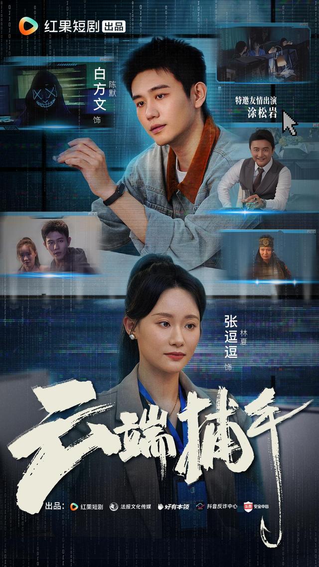为了不让我被骗短剧也太拼了