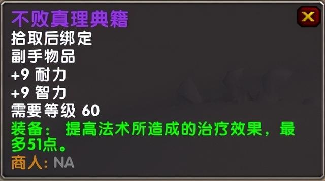 魔兽世界乌龟服亚服任务装备总结（六个图腾总结版）部落为主