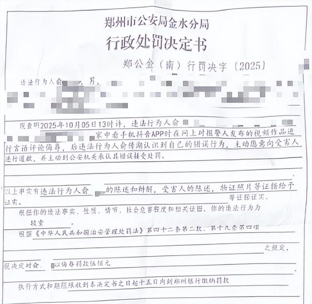 郑州5岁女童网上演唱《歌唱祖国》，遭男子恶毒“死亡诅咒”，最新进展：郑州警方跨省传唤男子！