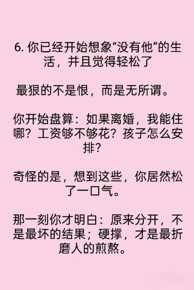 夫妻“缘尽”的六个信号，中三个以上，就别再硬撑了