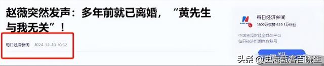 拔出萝卜带出泥！49岁赵薇近况被曝，原来圈内封杀只是冰山一角