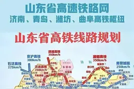鲁南高铁路线图及关键信息解析图片