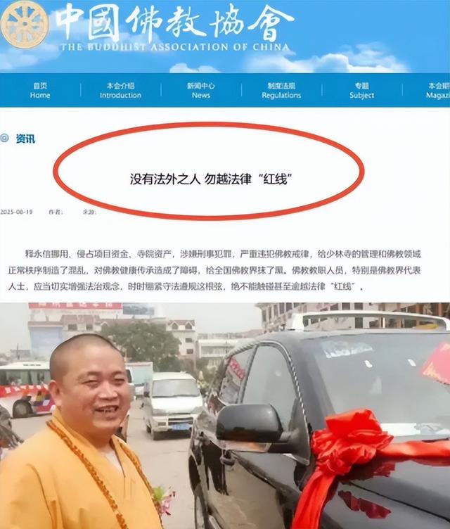 释永信在少林寺有多爽，让人根本想象不到，难怪佛协会批了又批