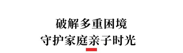 “长幼随学”“绑定摇号”，破解多子女家庭接送难题