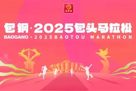 打卡赢好礼！包融媒APP“步步精彩在包马·热力值大挑战”今日启动图片