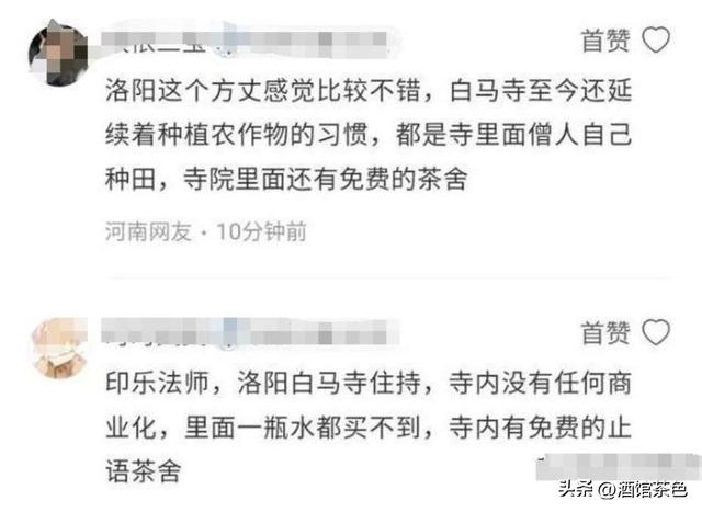 少林寺官宣新住持不到2天，恶心一幕出现，遭网友质疑，理由一致