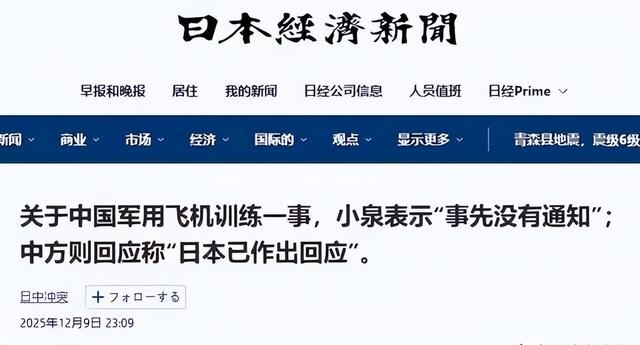 日本国耻从天而降	，小泉绝没料到：中国突然公布录音，专家逼辞职