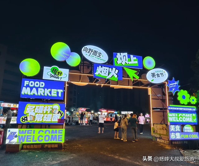 吃货们，快来聚集了，杭州新夜宵“根据地”来了，暂时停车场免费