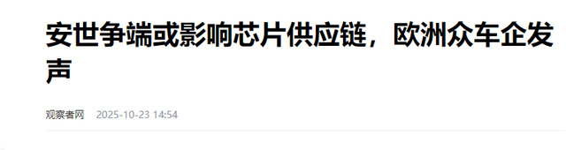 断供19天，中国恢复安世供货，不卖给国外，并且必须用人民币结算