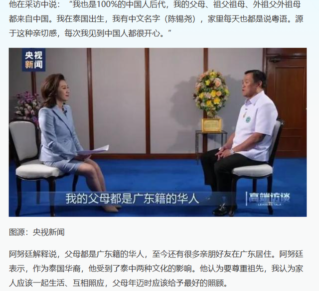 怪不得泰国对中国友好，原来泰国从王室到民间，多是潮汕后裔！