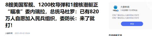 马杜罗话音刚落，特朗普下令开火，美军打响第一枪，中方态度明确