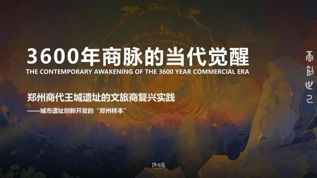 诗与遥受邀出席世界遗产与文化城市国际论坛