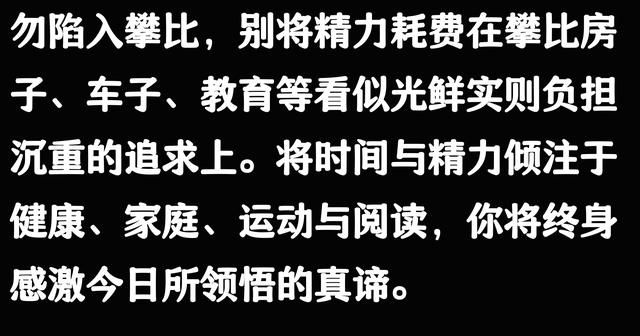 中产作死的行为有哪些？看网友的评论引起万千共鸣