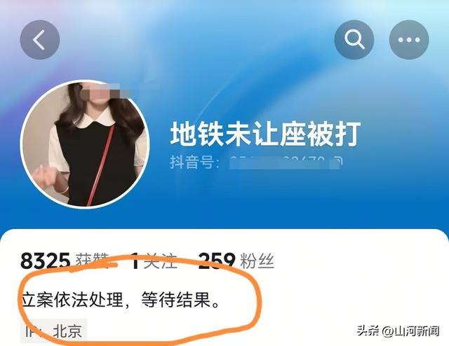 北京地铁大妈打人后续：警方立案，女孩坚持依法处理，这下后悔了