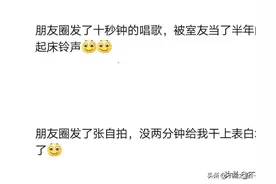 为什么男生都不爱发朋友圈？内容过于真实。我真的会被笑死图片