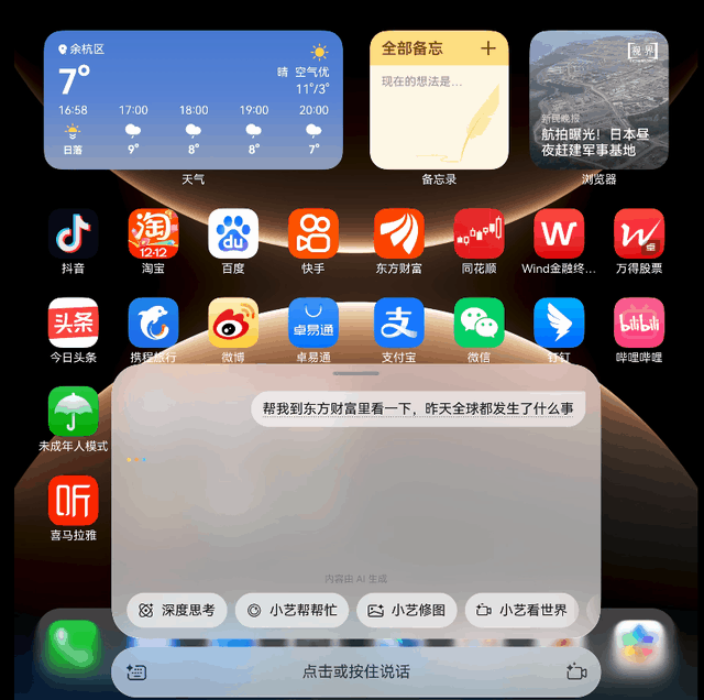 智能助手也有自己的助手了？鸿蒙又整了什么新活儿