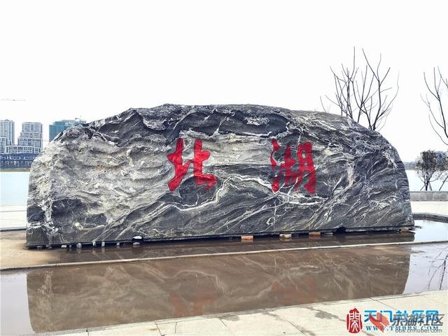 黄河：天门的北湖公园